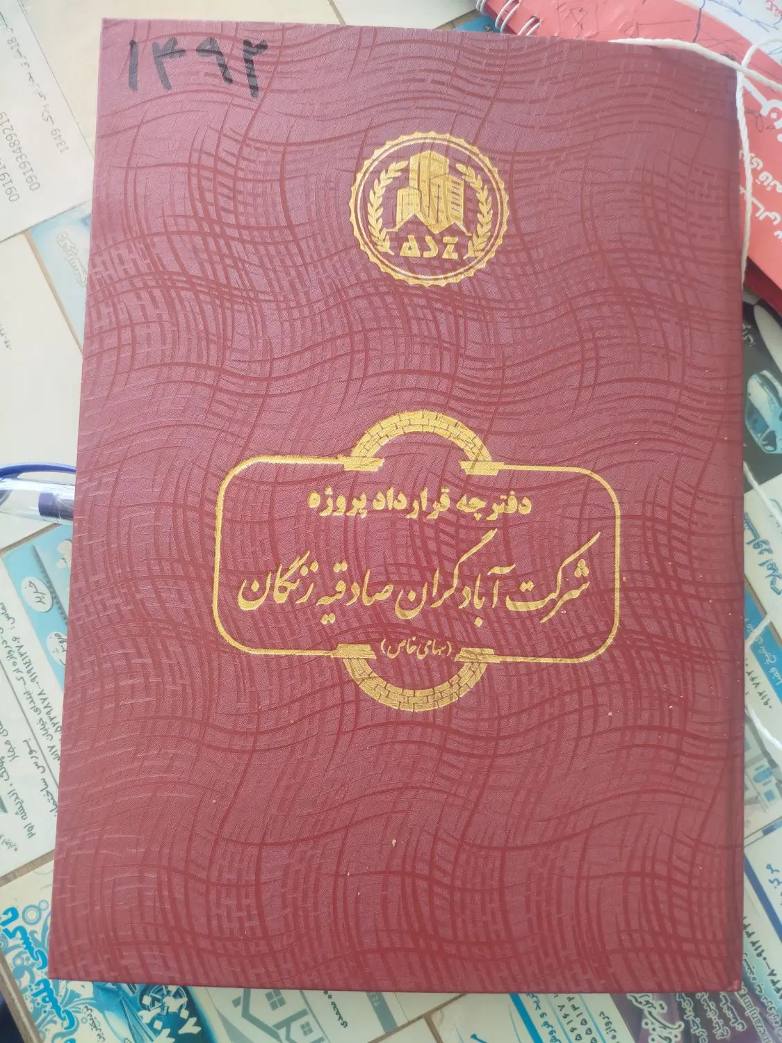 فیش صادقیه