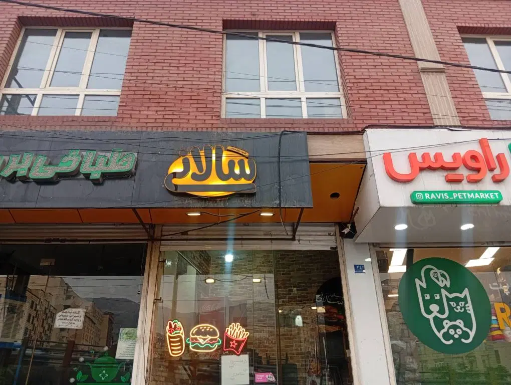 اجاره مغازه فست فود سالانی منطقه یک اتوبان ارتش