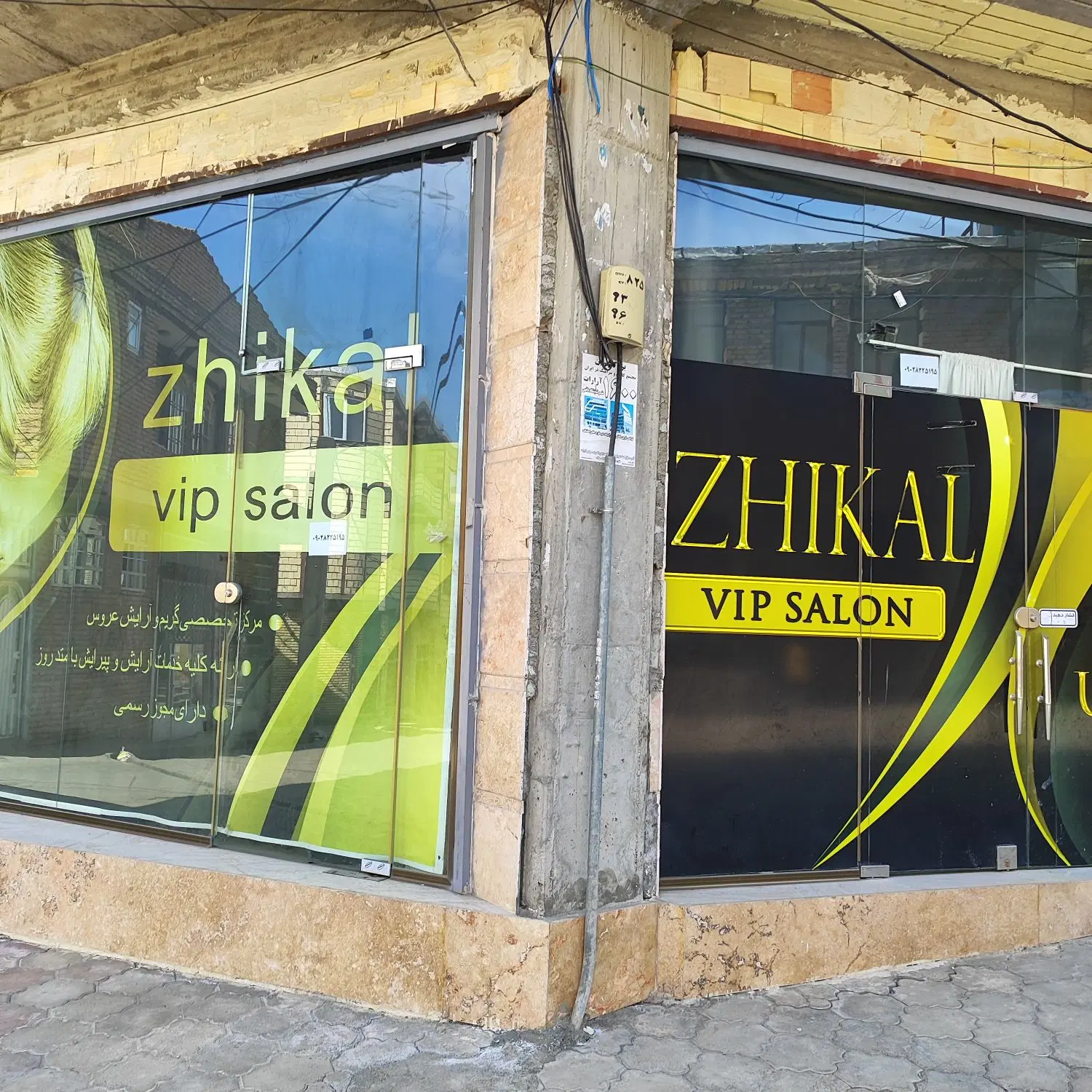 مغازه اجاره ای