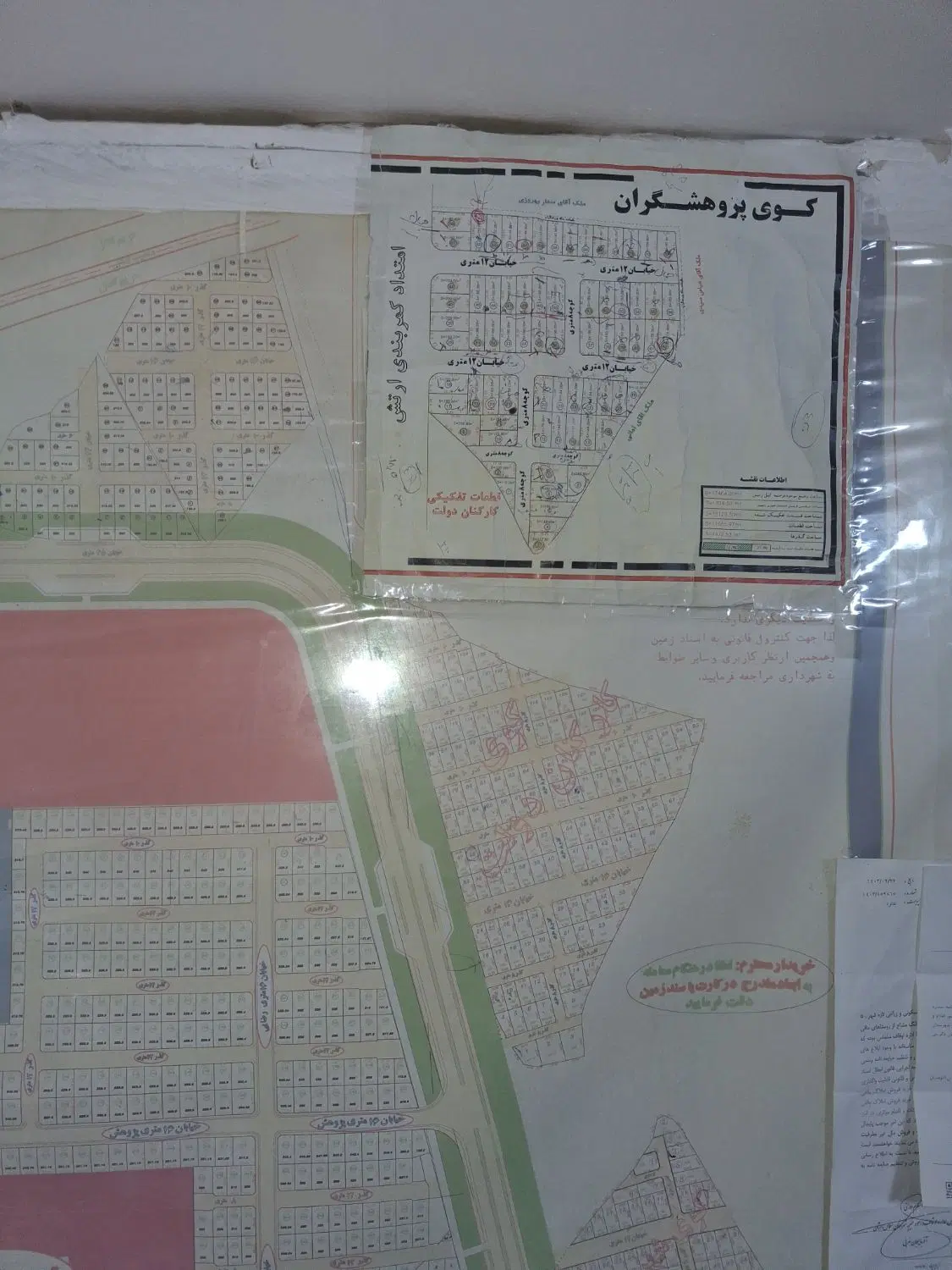 قطع ۲۶ پژوهشگران