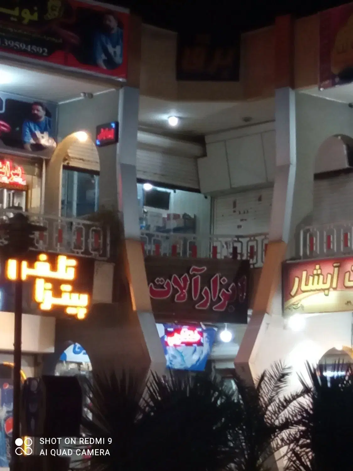 اجاره مغازه شهید کشوری