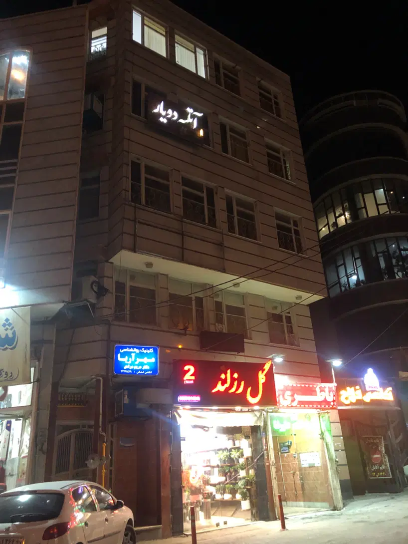 یک واحد اپارتمان ۵۳ متری بر خیابان شریعتی