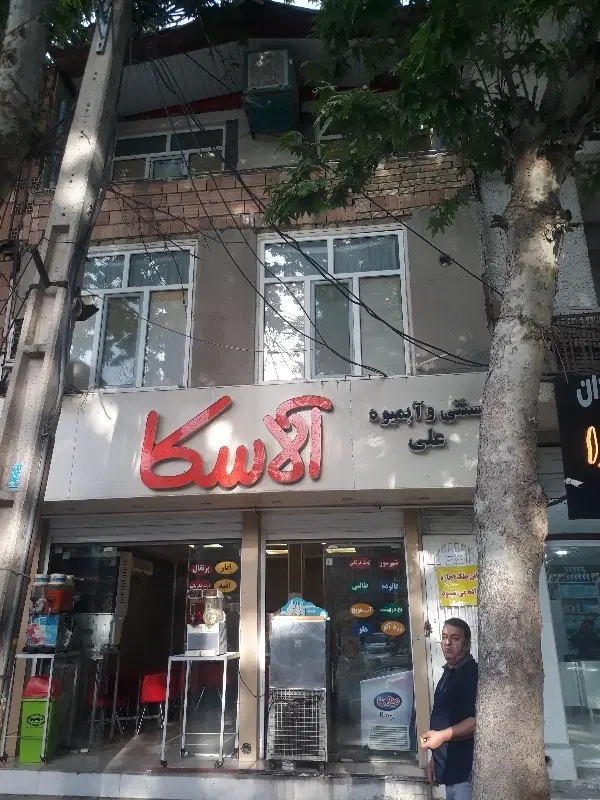 منزل مسکونی