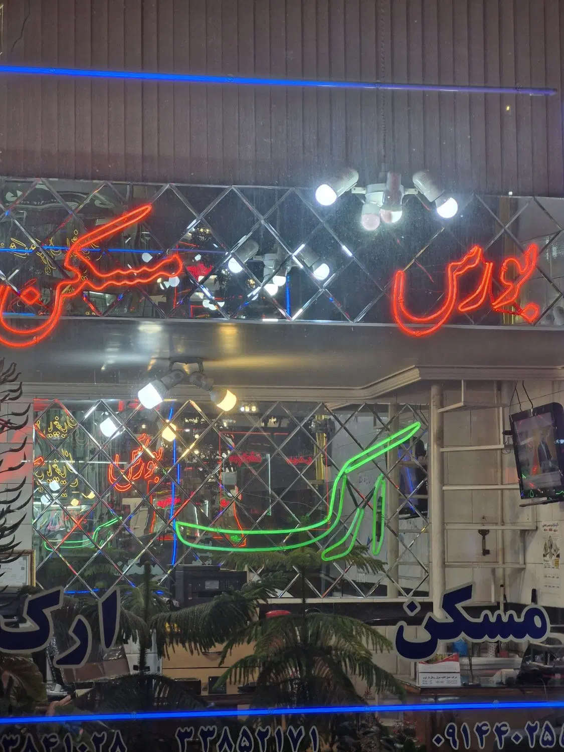 ساختمان دربست یاغچیان