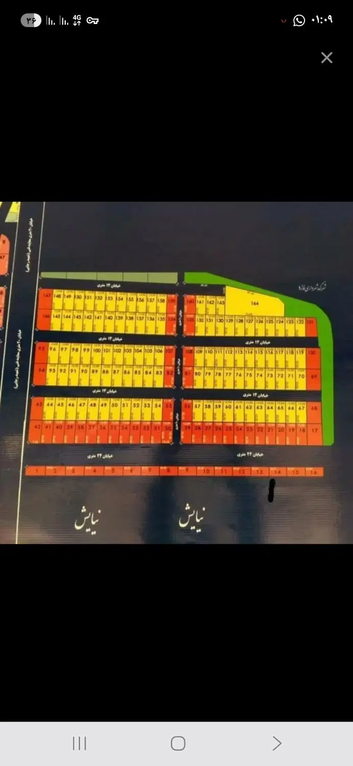 زمین شهرداری زمرد ۱