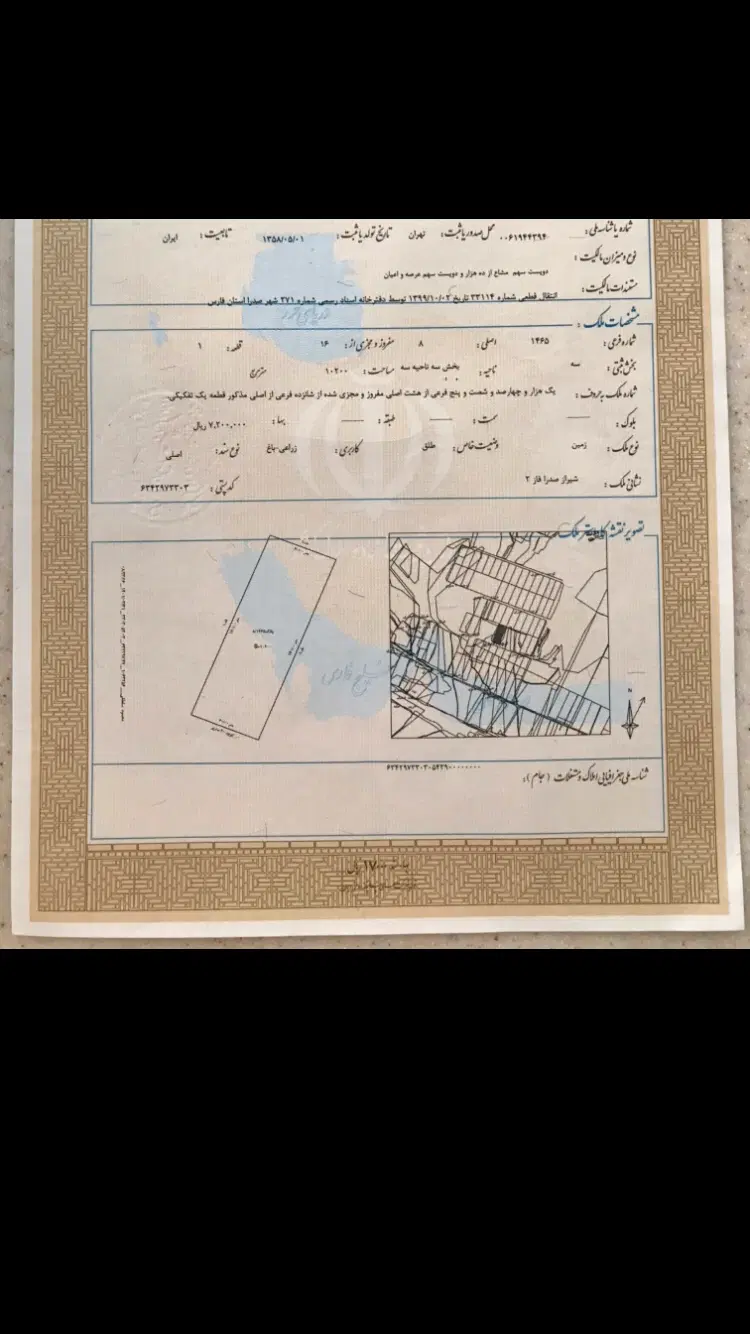 زمین بلوار مدرس جنب پست مرکزی