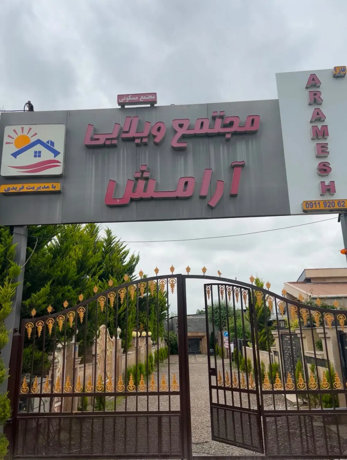 ویلا شمال