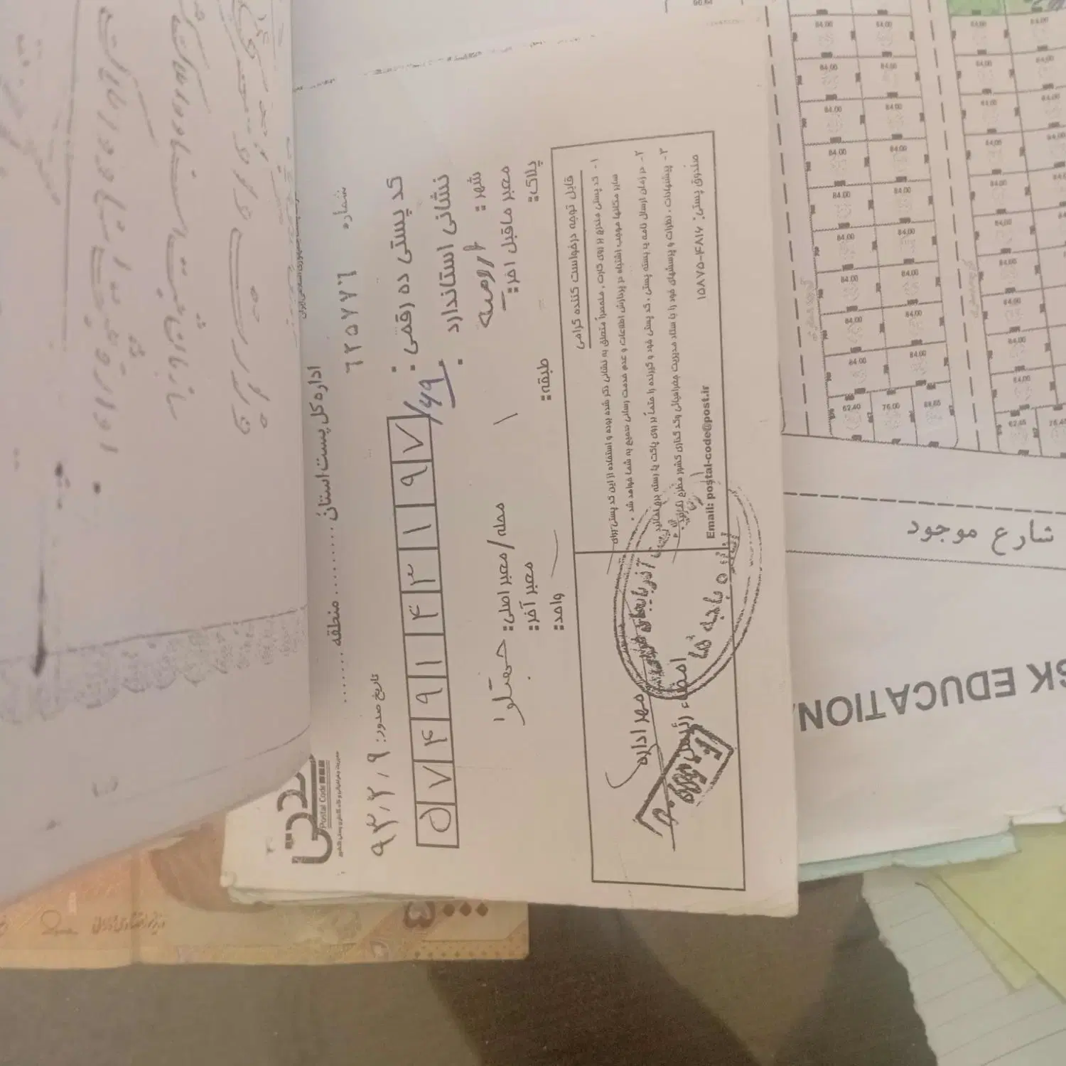 زمین خالی