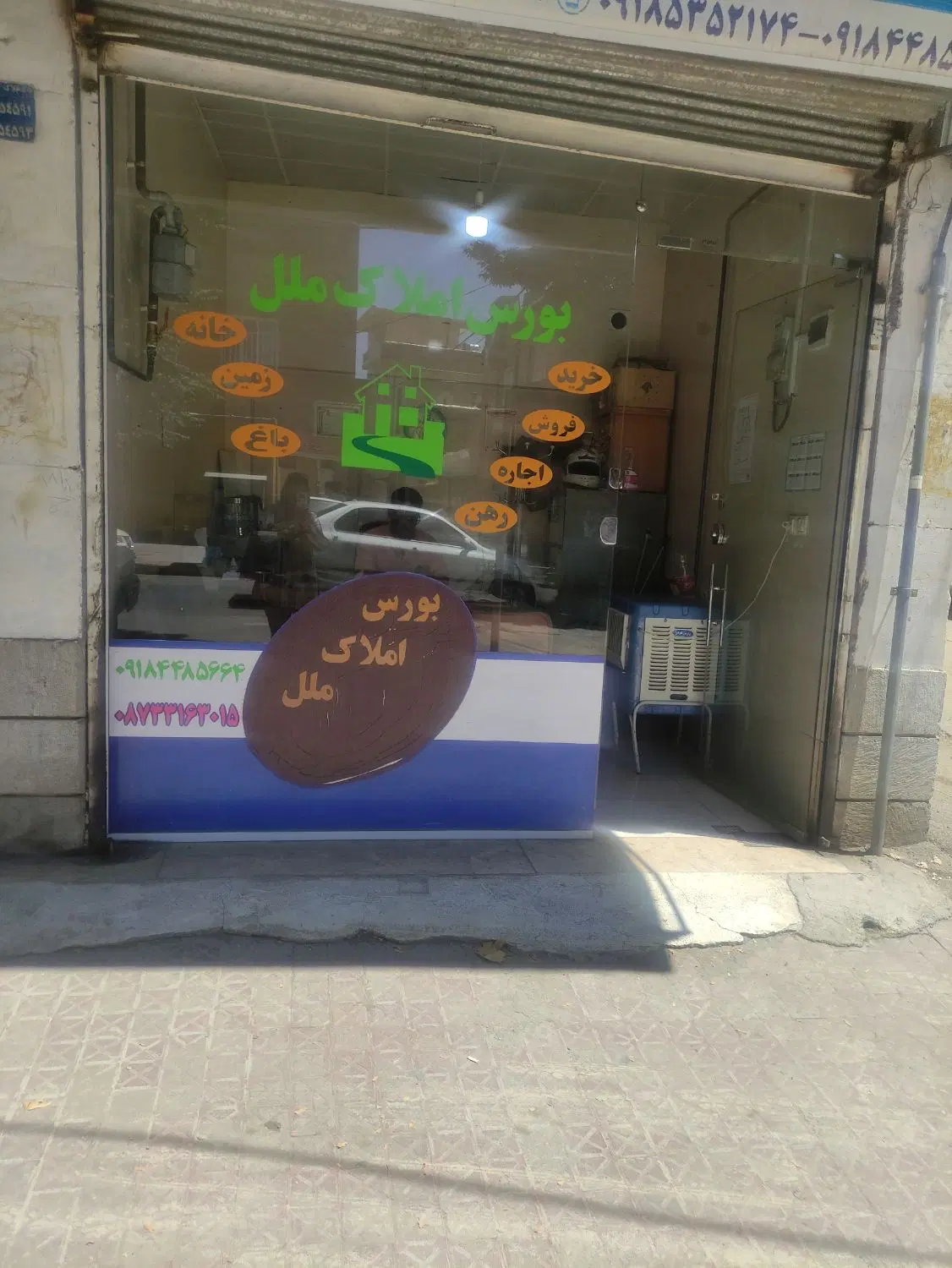 مغازه