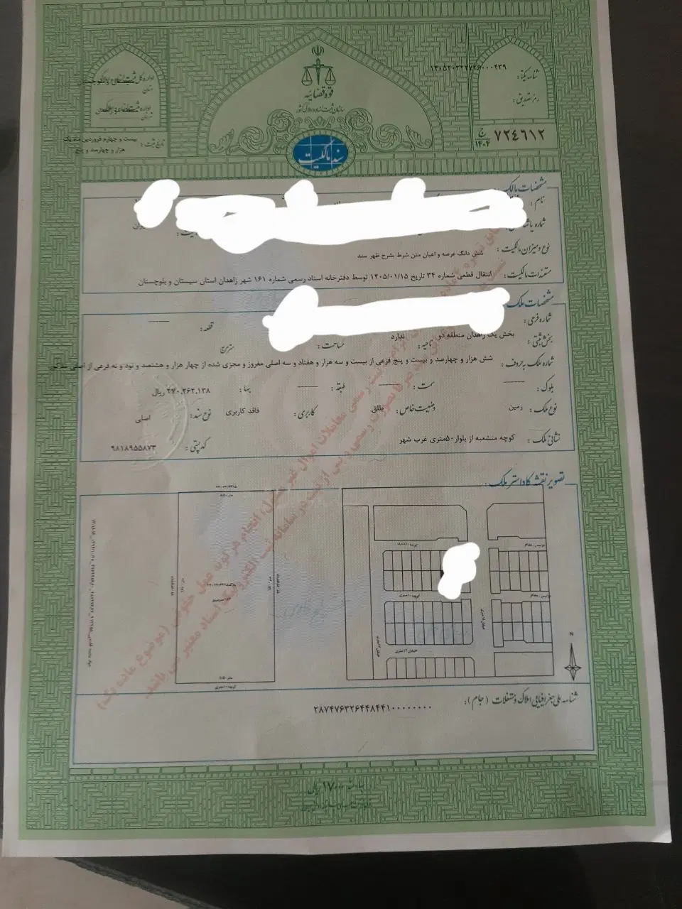 غدیرشهر زمینهای شهرداری