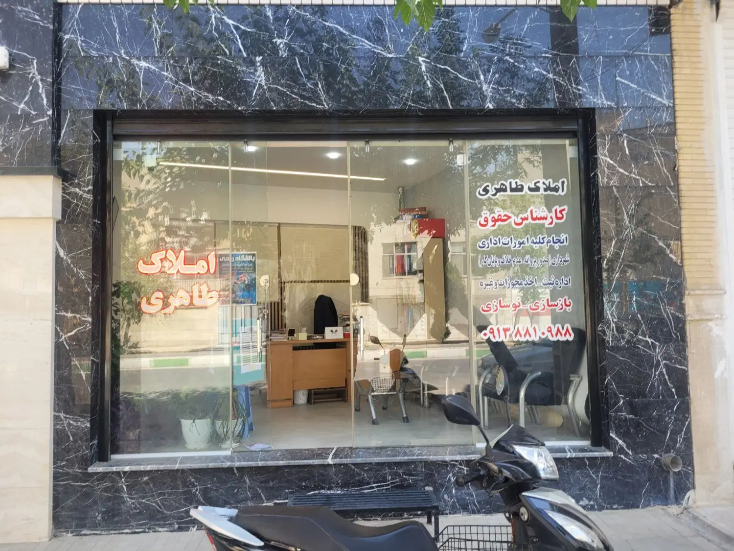 فروش مغازه تجاری فلکه آبی بر خیابان ط اول