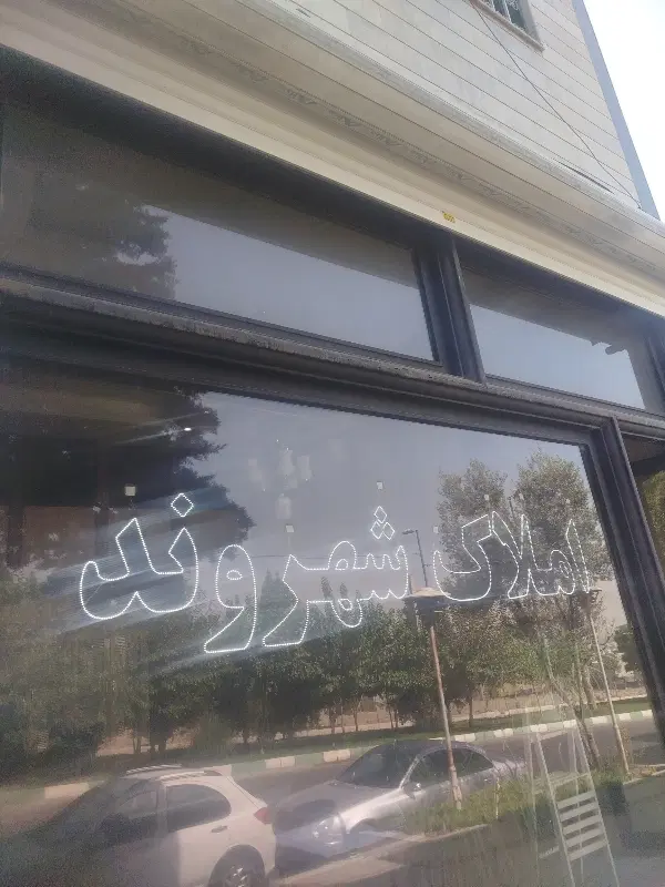282متر زمین سندتکبرگ.. بحر بلوار تربیت مربی