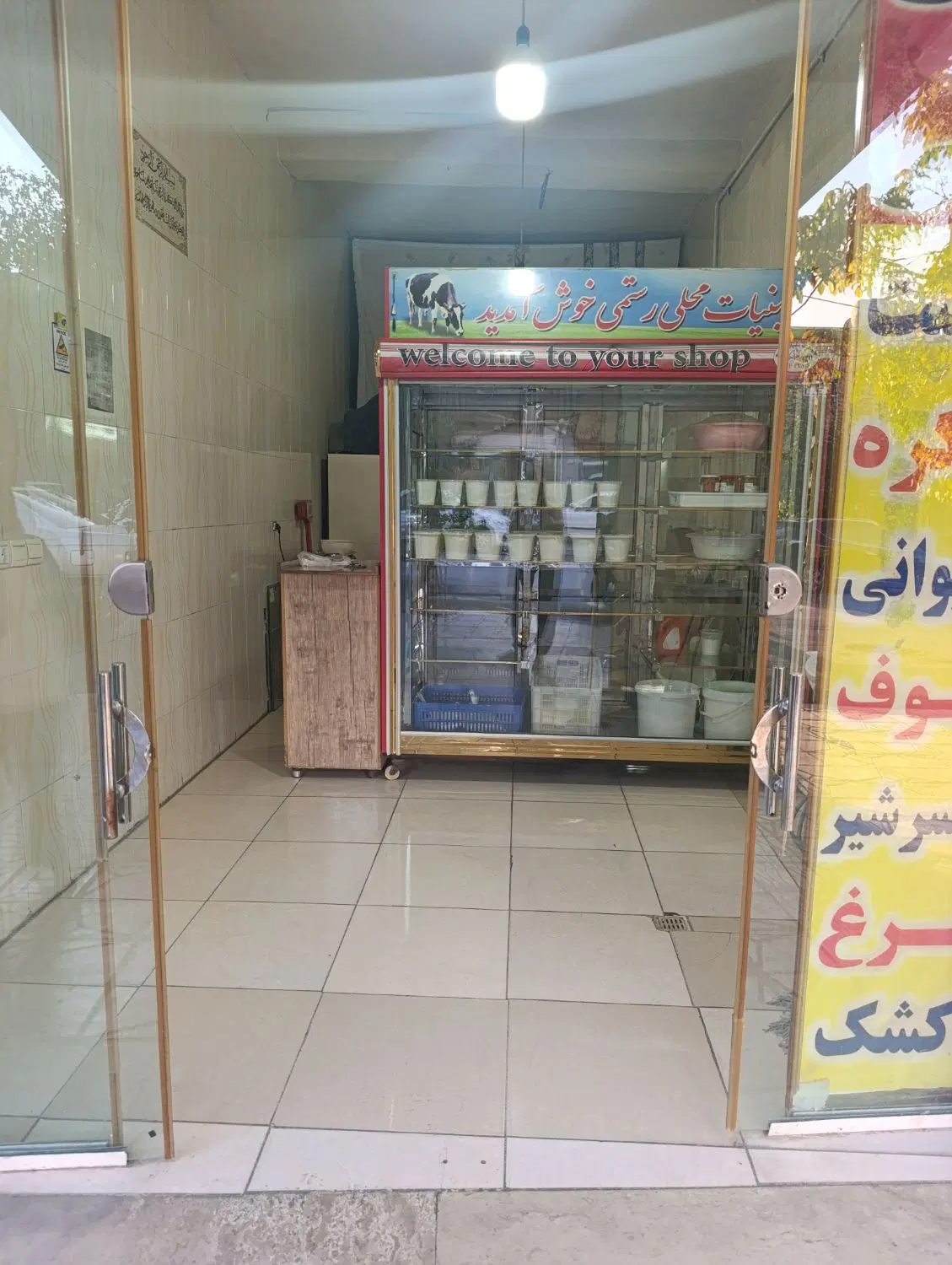 اجاره مغازه لبنیاتی