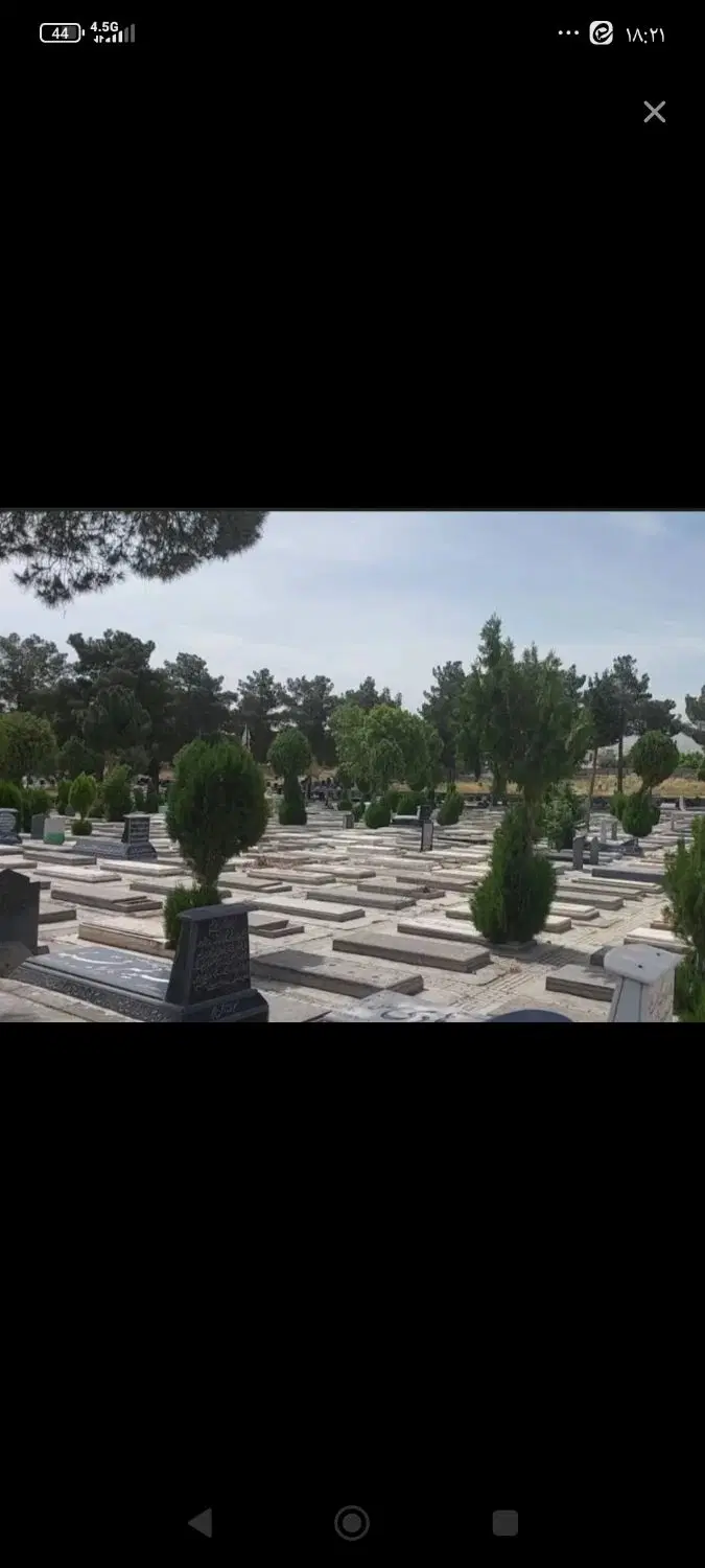 قبر