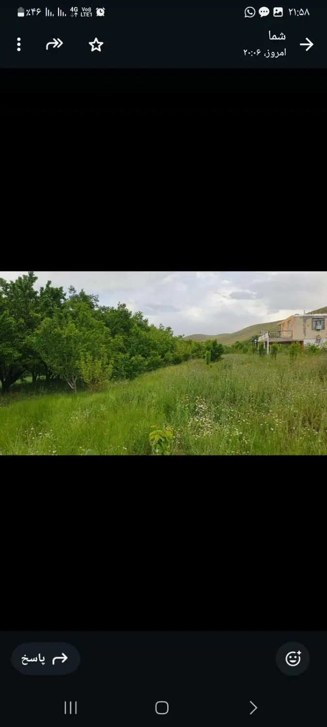 زمین کشاورزی