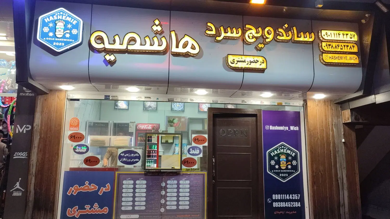 واگذاری ساندویچ سرد