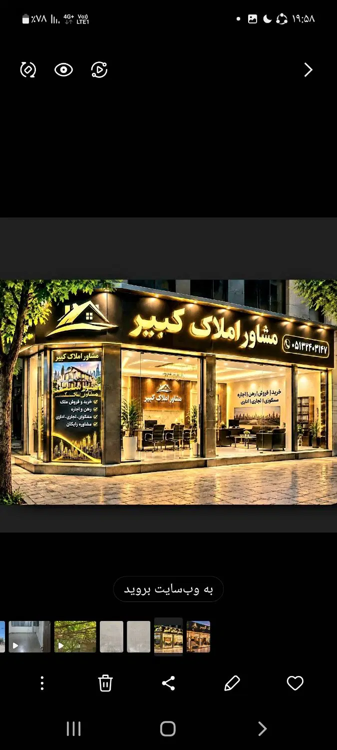 ۴۰۰ متر زمین حاشیه باغبان _ شرایط  (نقد و تهاتر)