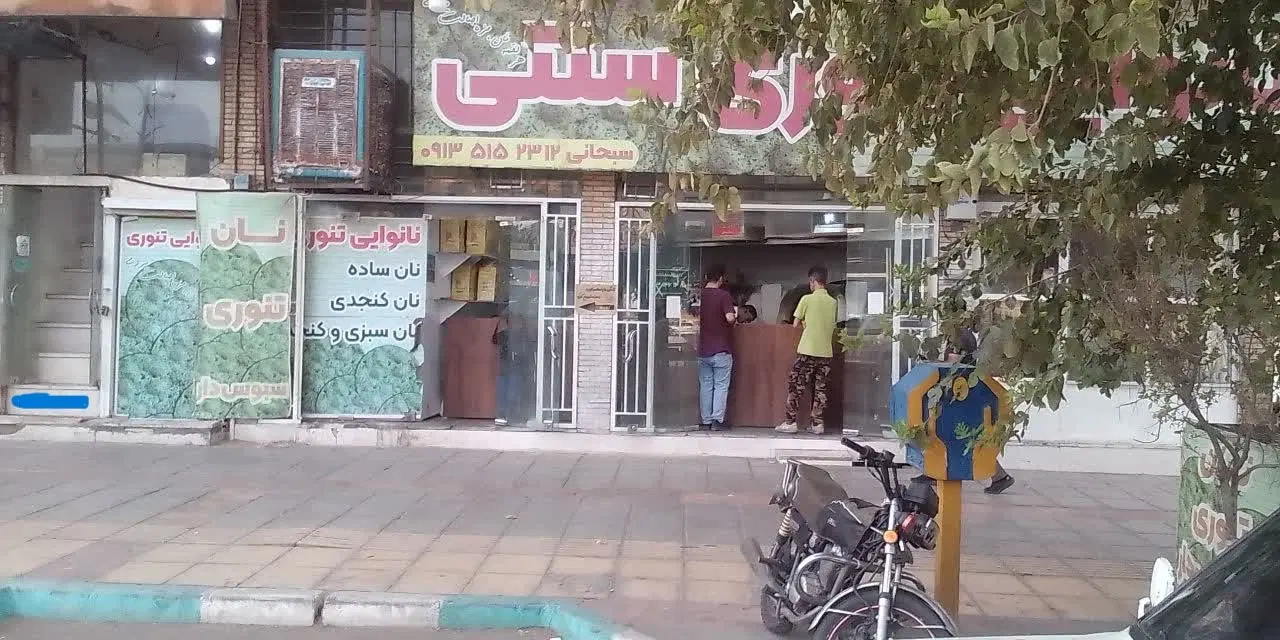 مغازه فروشی میدان ابوذر