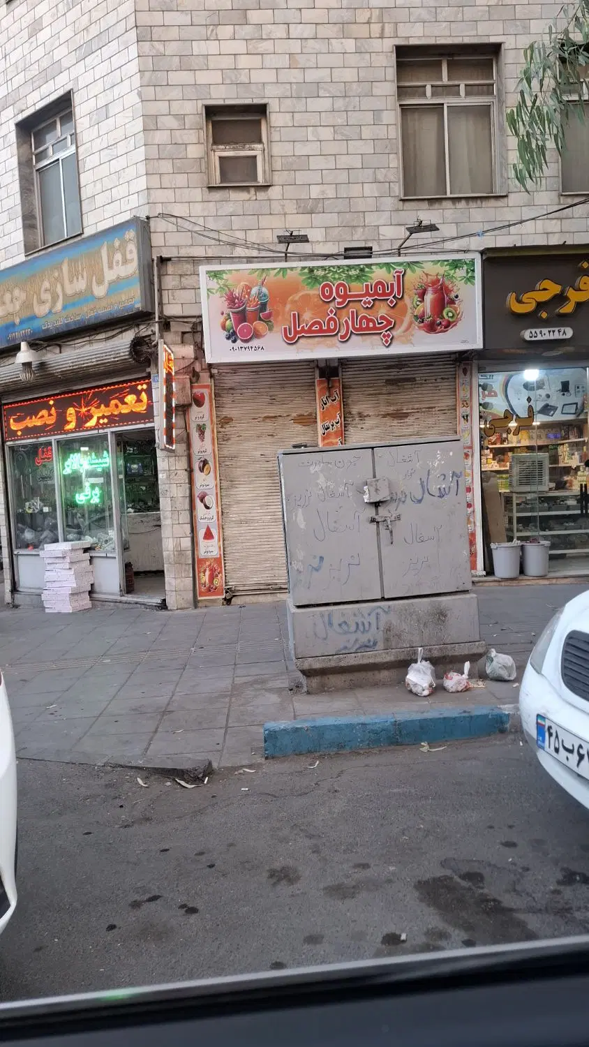 فروش کلنگی