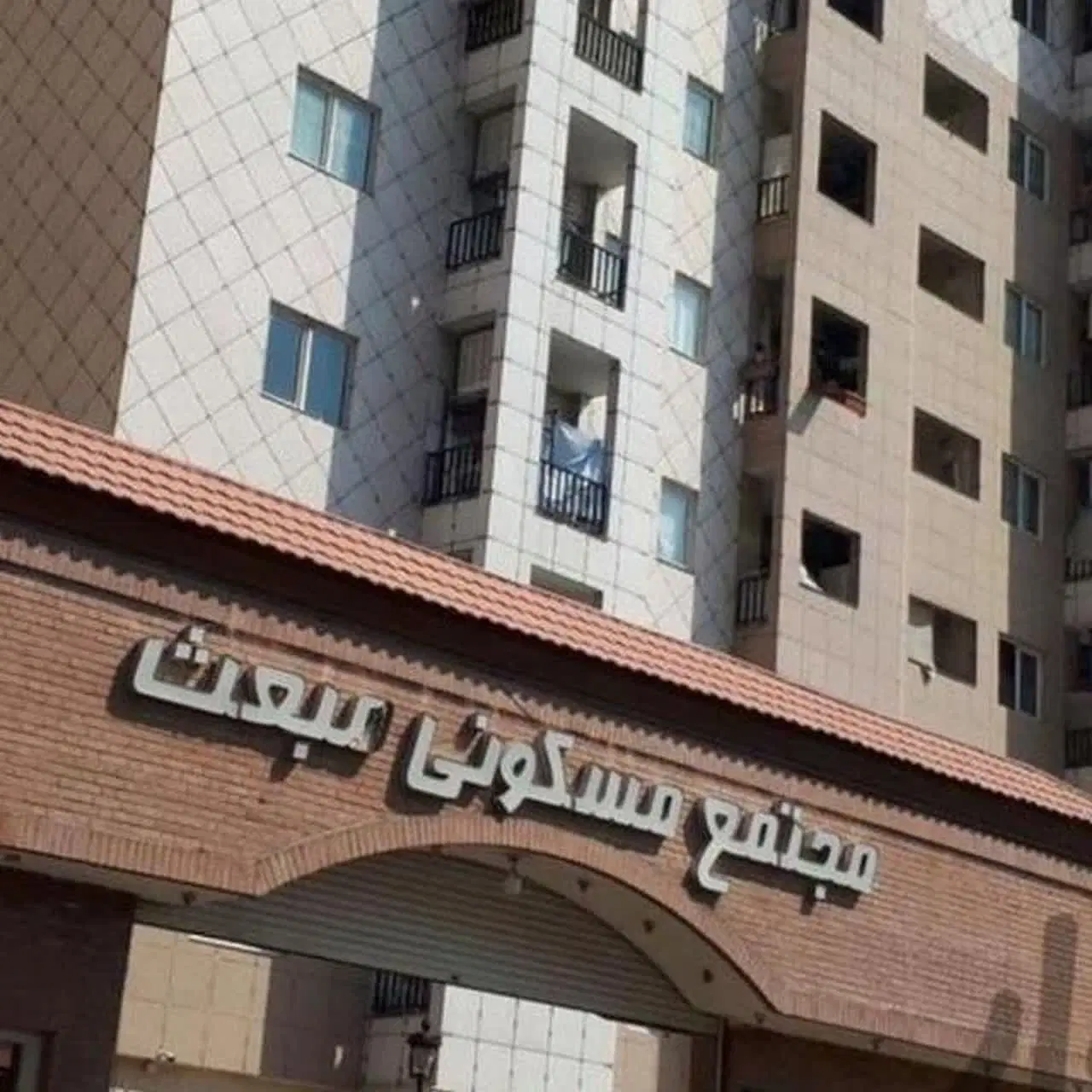 ۱۰۵ متری مجتمع مبعث