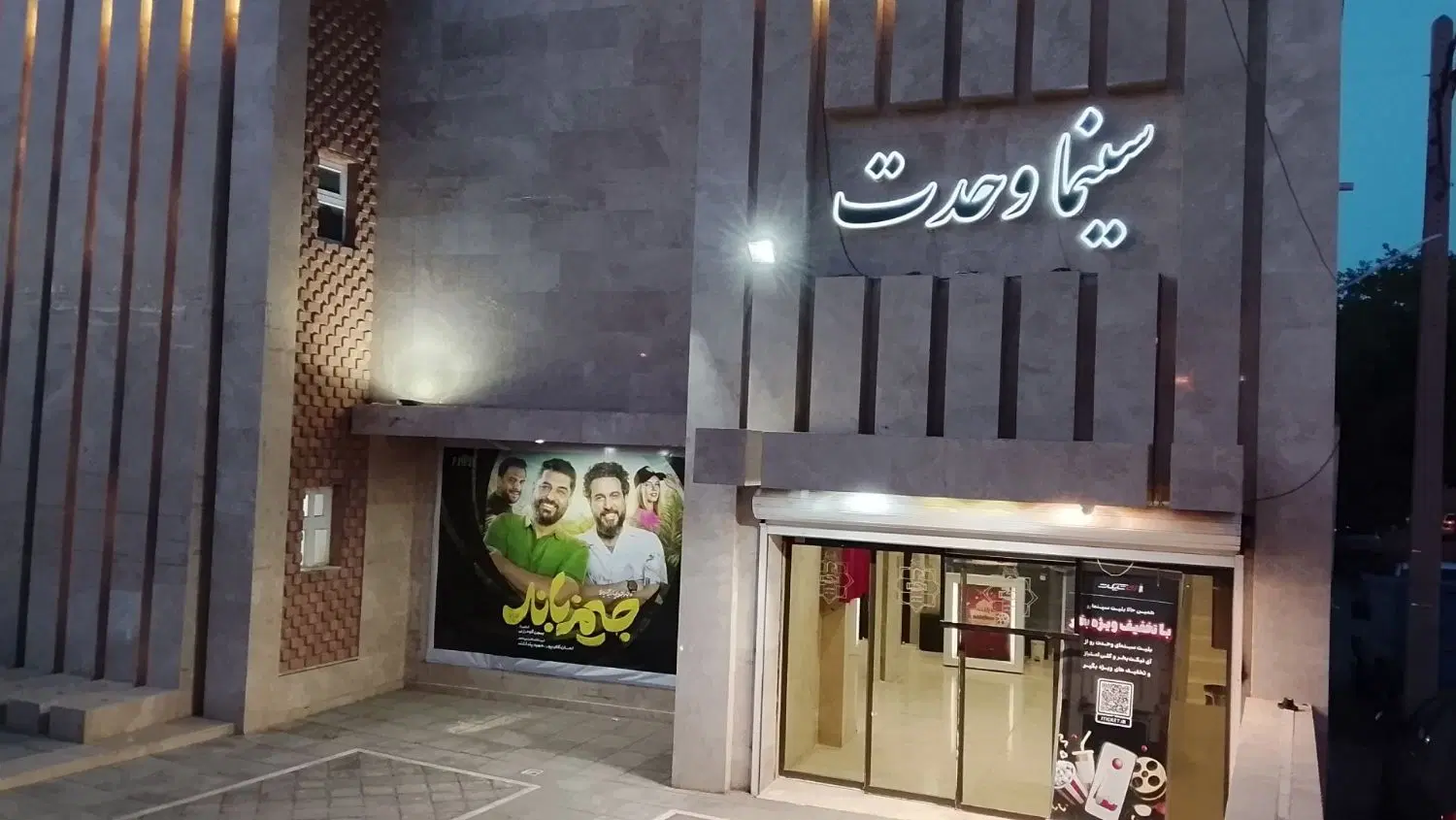 رهن و اجاره