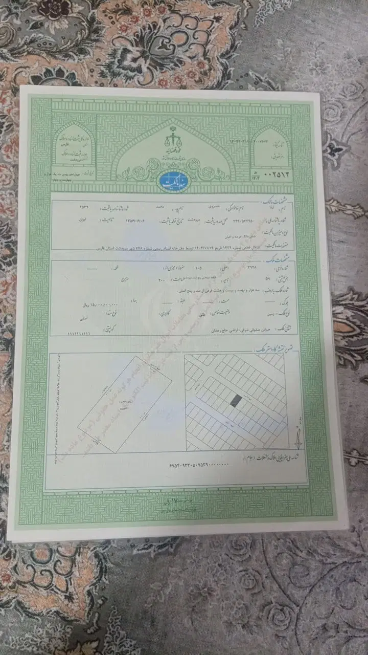 زمین مسکونی اراضی حاج رمضون