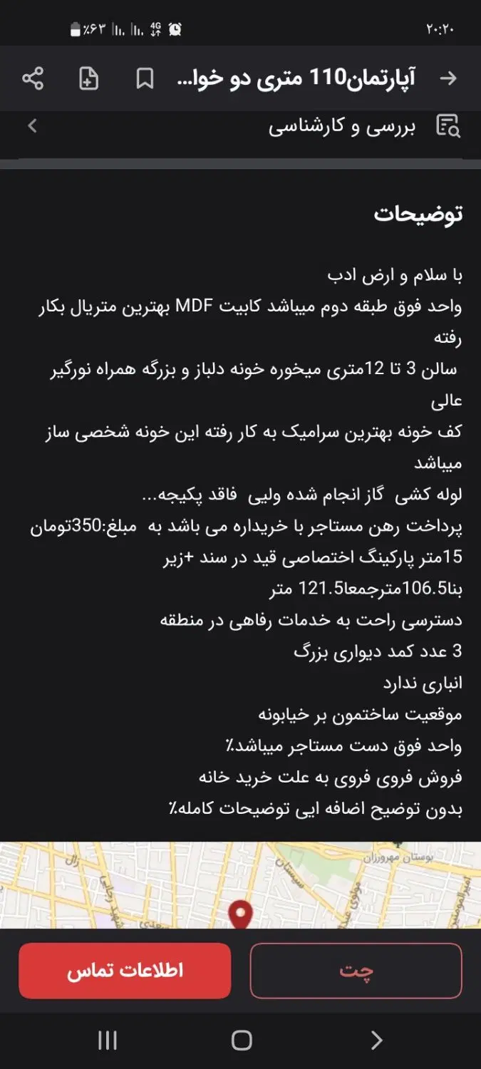 طبقه دوم شخصی ساز