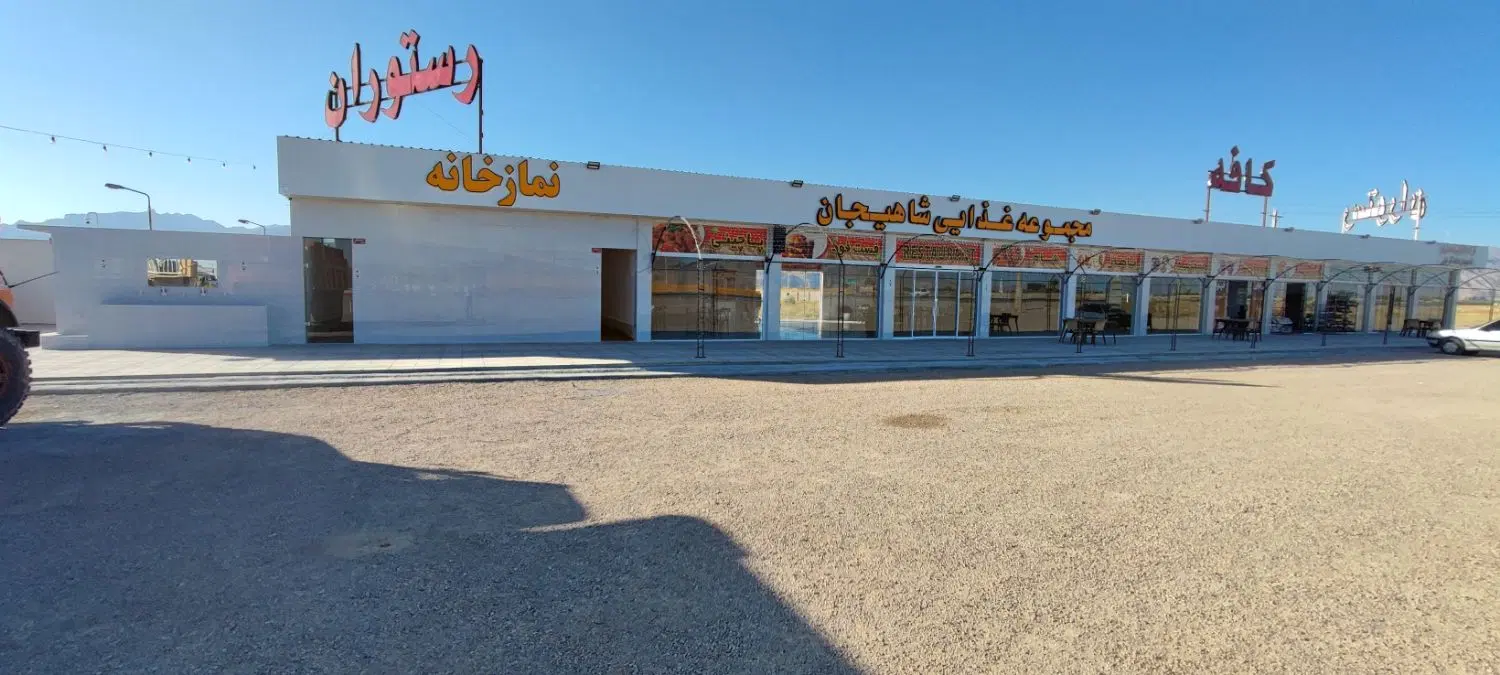 فروش مجتمع تجاری بین راهی و کارخانه در داراب