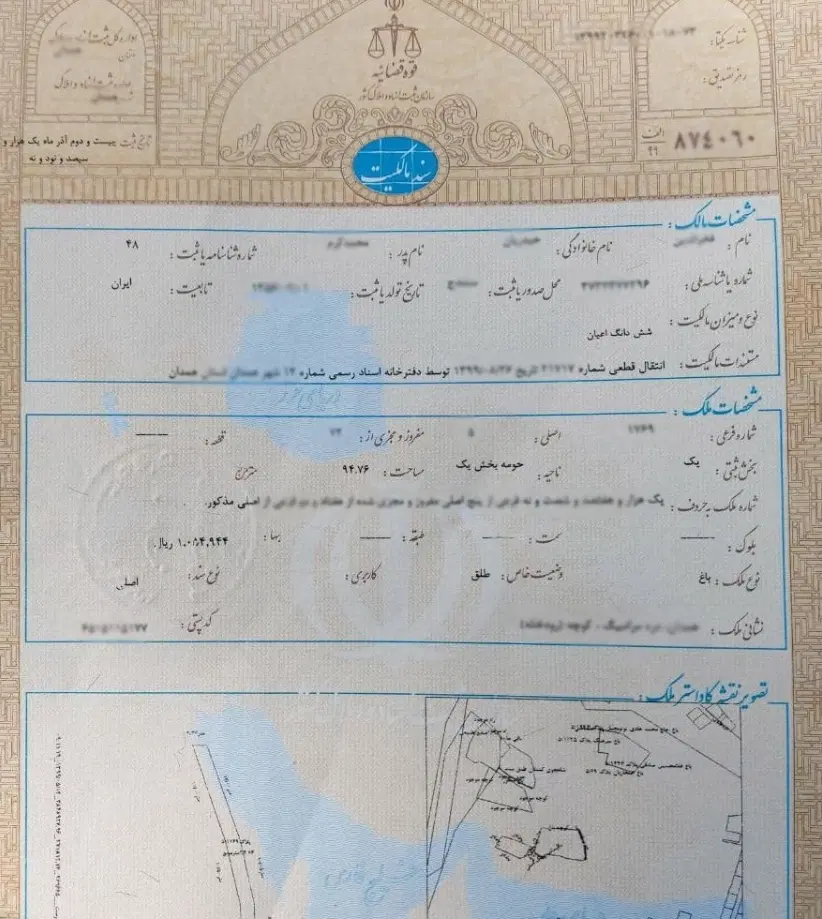 زمین تجاری شهرک صفاییه