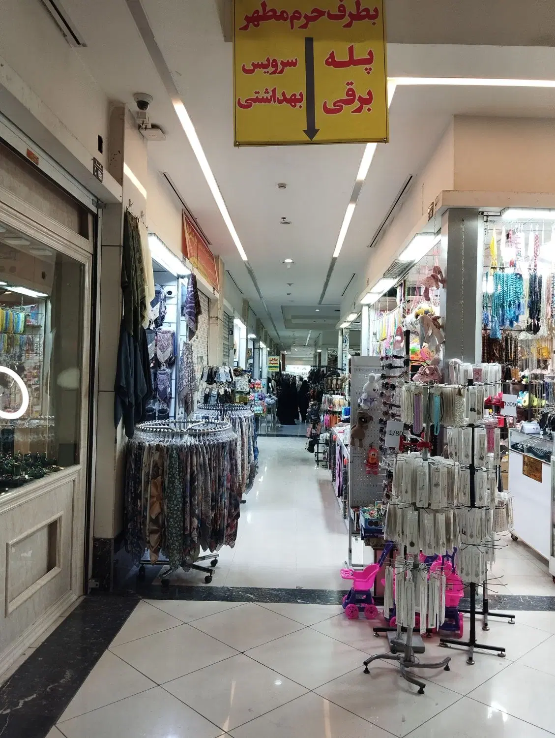 شمسه،مغازه،طبقه اول و دوم،همگی فعال
