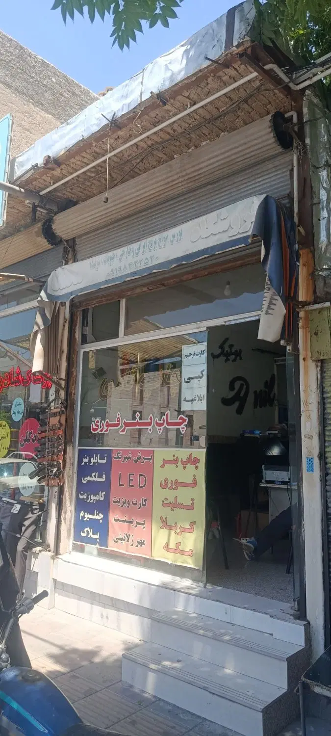 اجاره مغازه در اسلام آباد- خالی است