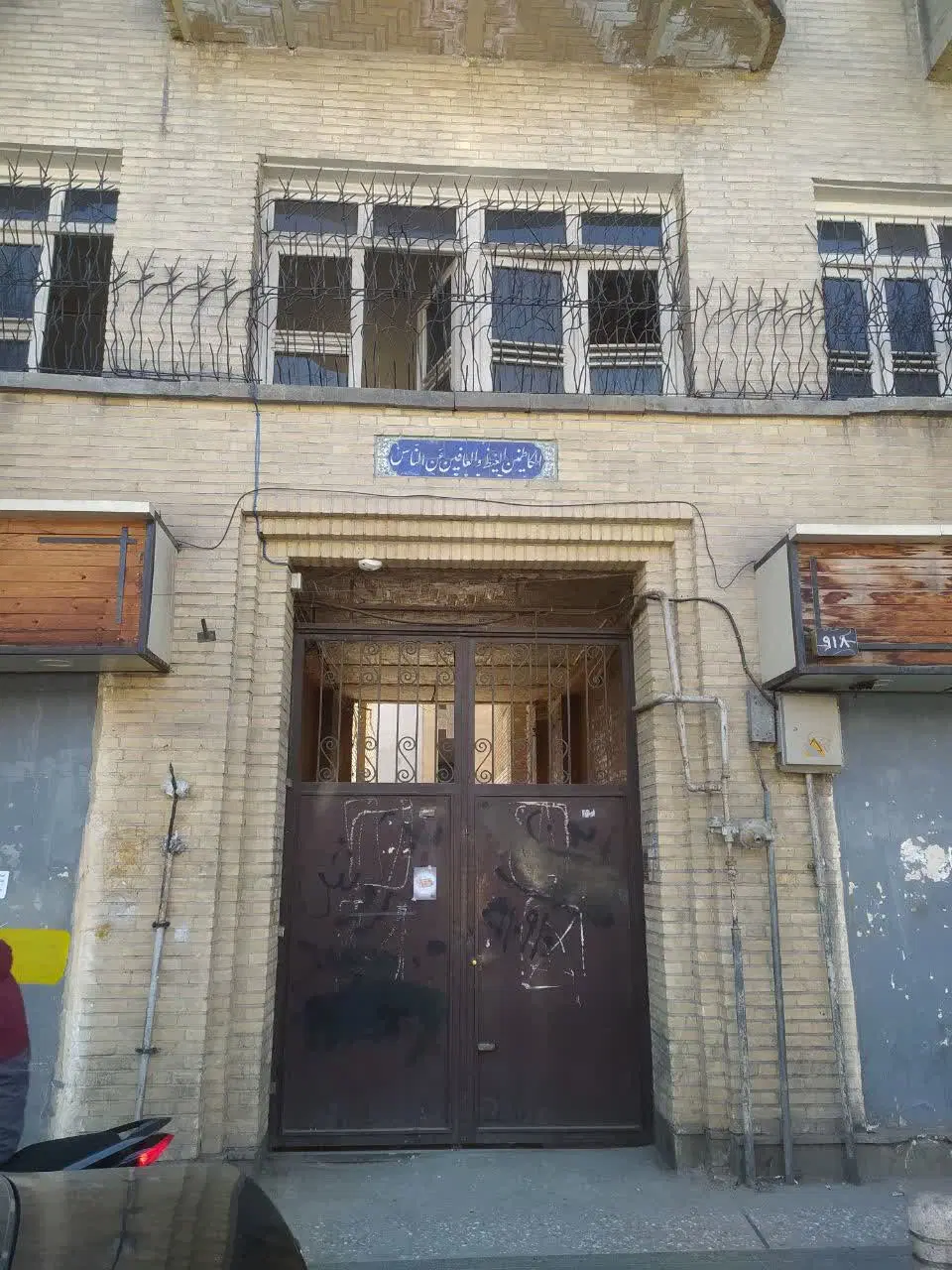 فدک