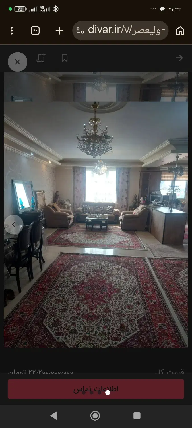 96 متر دوخوابه  رو به آفتاب