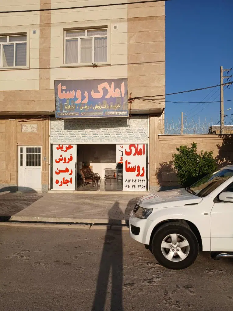رهن واجار شهرک صادقیه