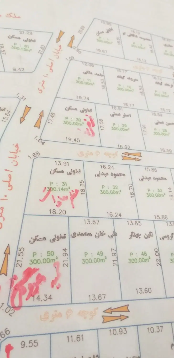 با سلام زمین تعاونی اتوبوسرانی