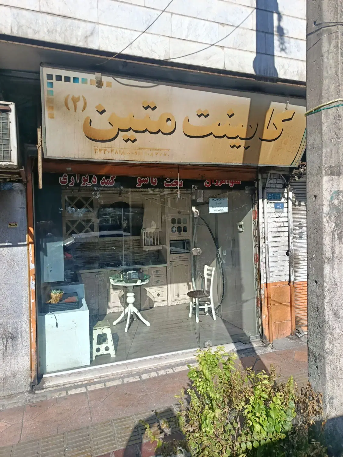 مغازه 12متری