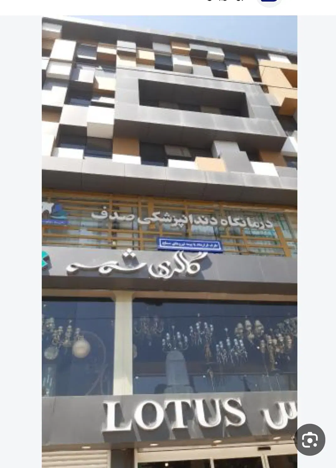 رهن واجاره واحداداری