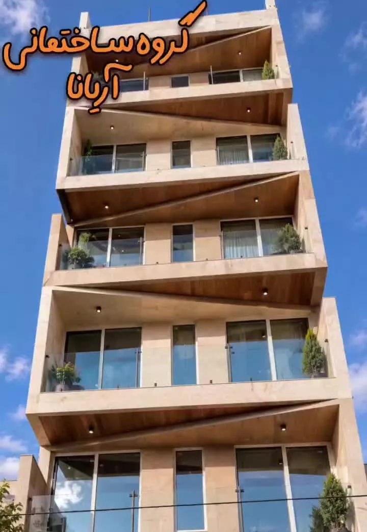 آپارتمان صفر مدرن و شیک_عبدالمطلب_۱۵۰متر