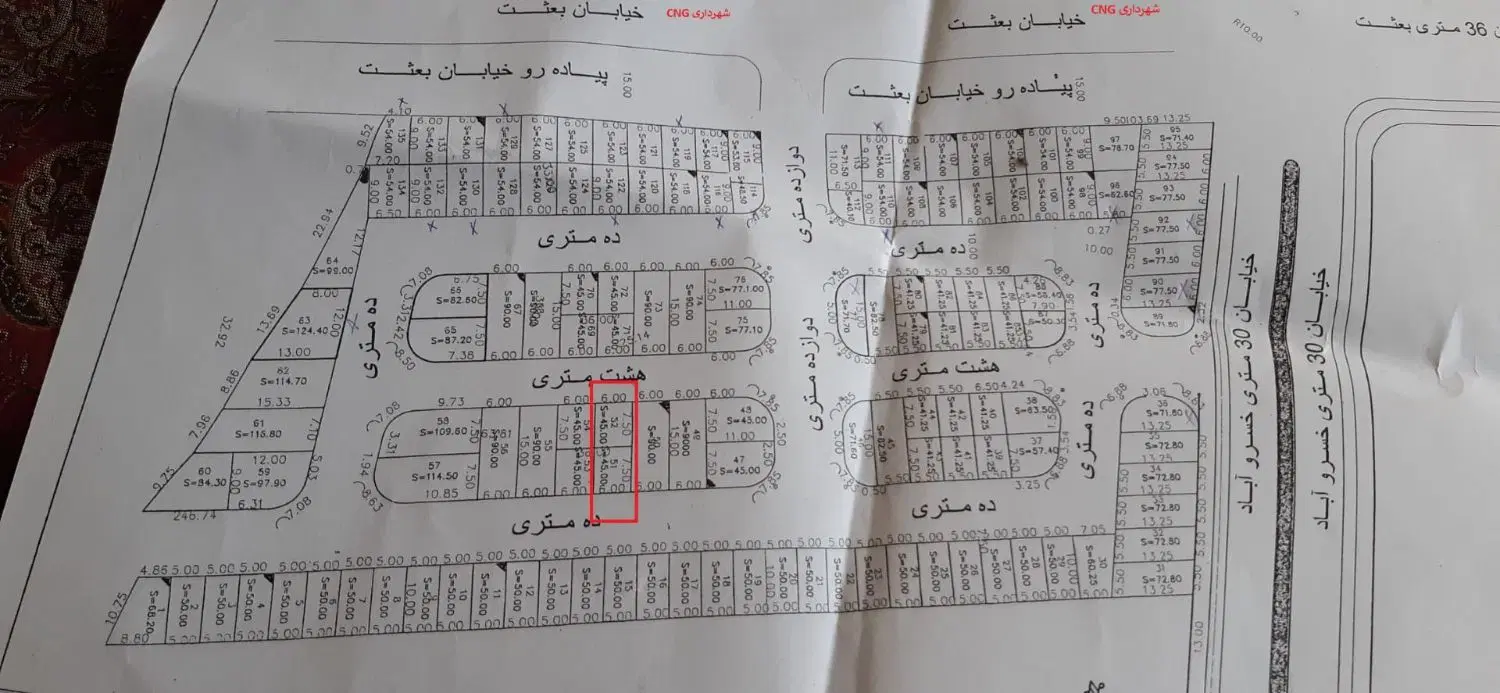زمین برای مغازه سندار