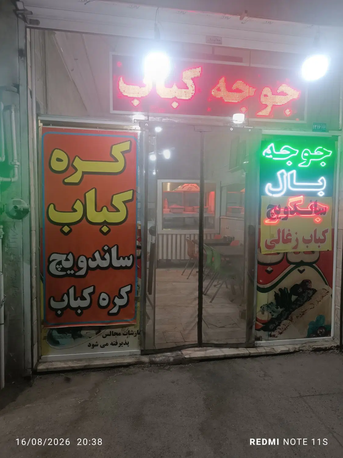 یک باب مغازه تجاری ،با بالکن سر دونبش