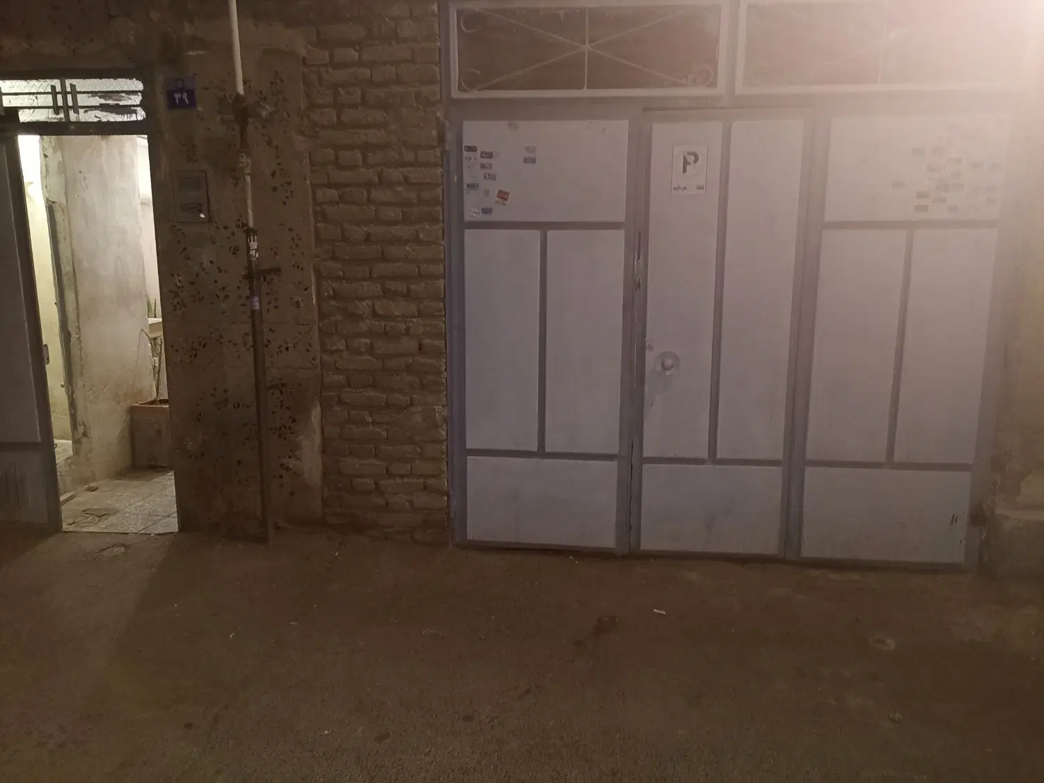 خانه