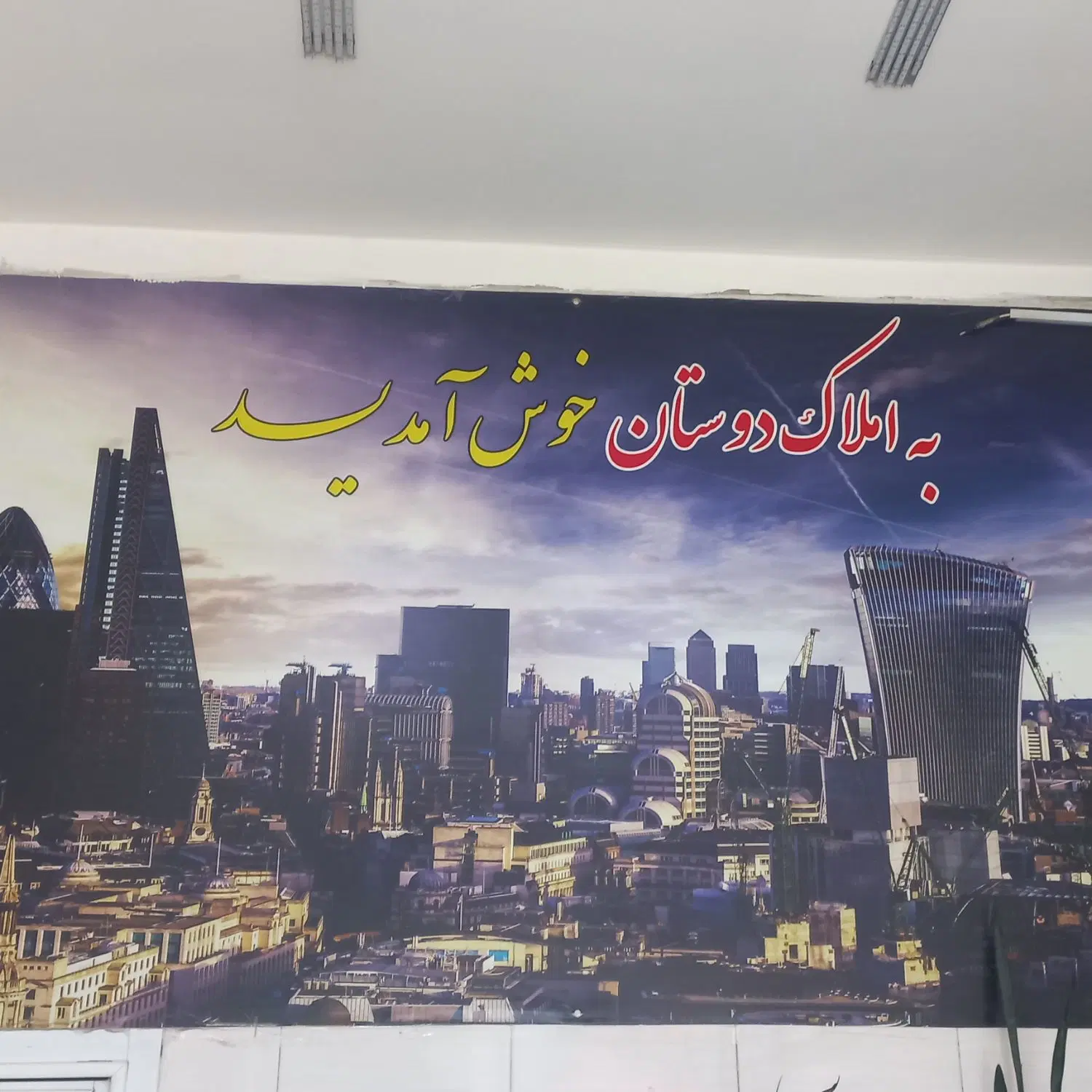 شهرک سفیر امید، منظریه، رسالت