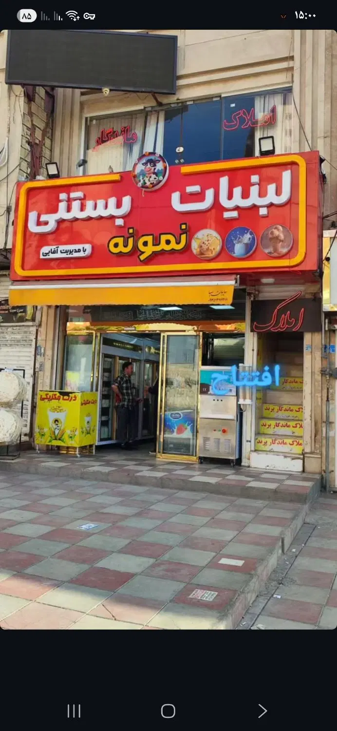۴۵ متر طبقه اول بحر کزو ۵ بلوار امام رضا