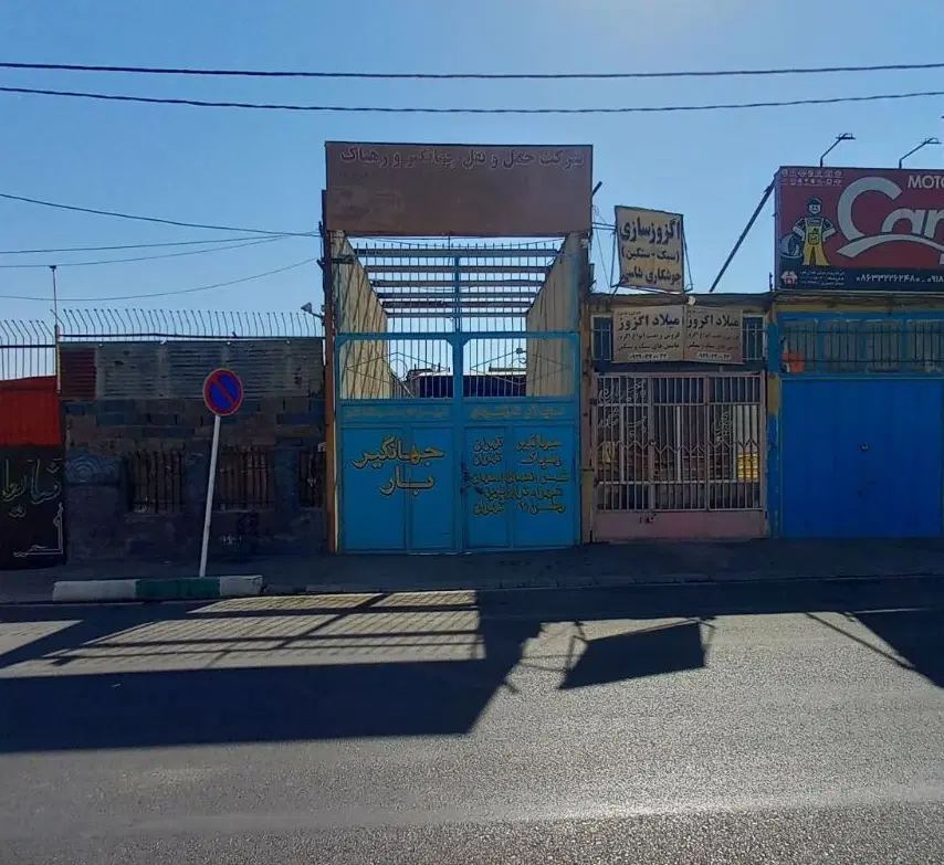 کرایه گاراژ جاده فراهان