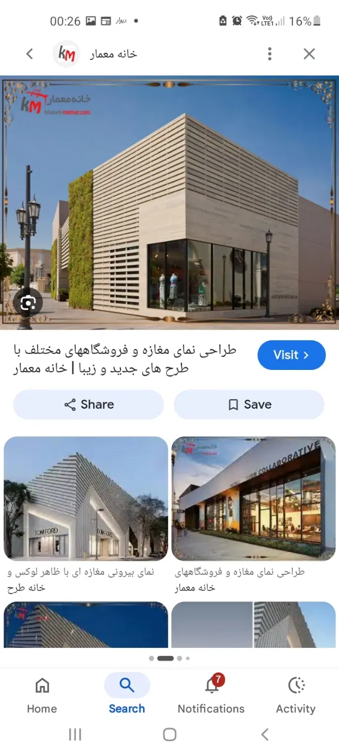 مغازه واقع در چهارراه تختی اول عبدالرزاق