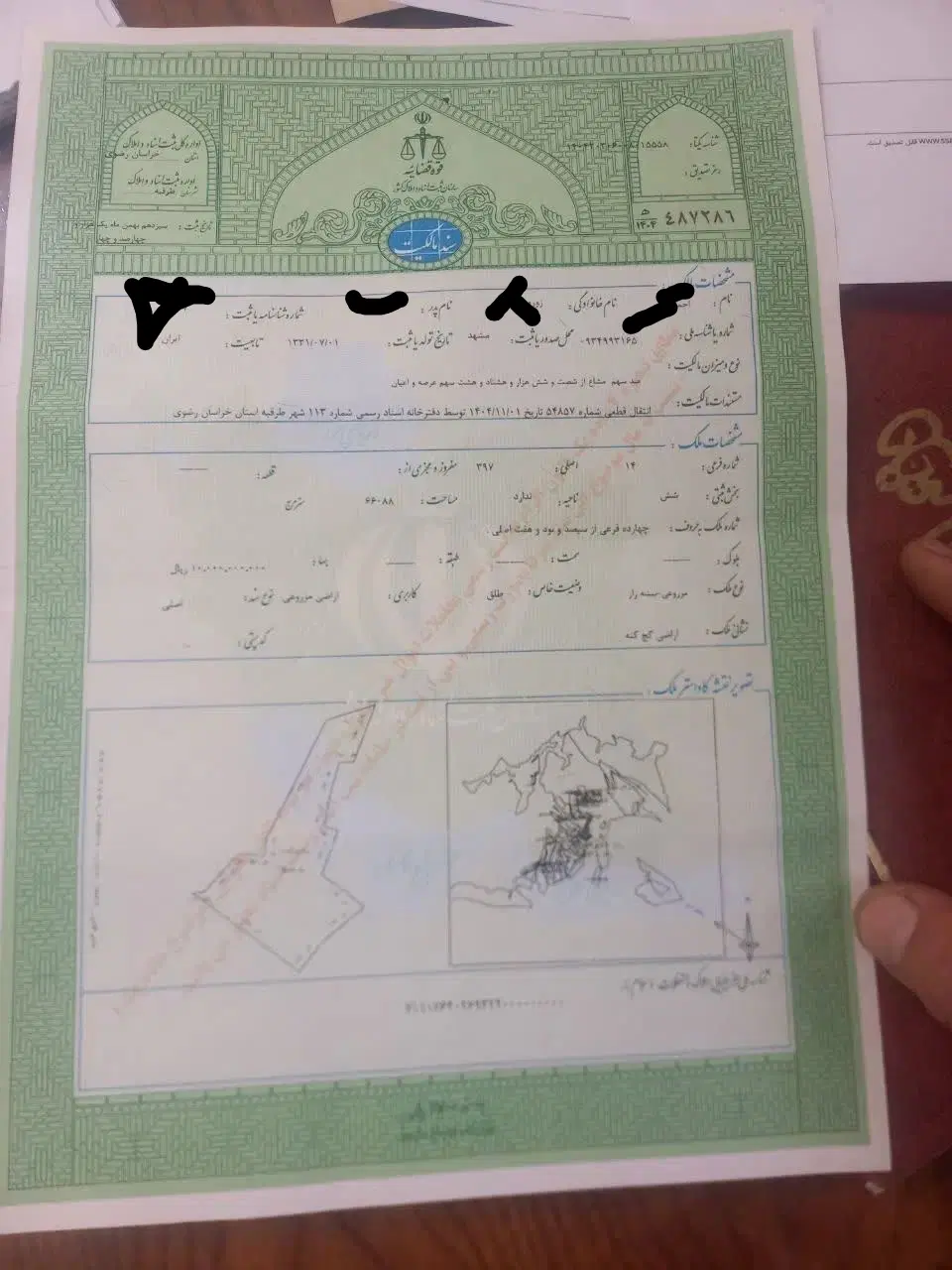 زمین فروشی