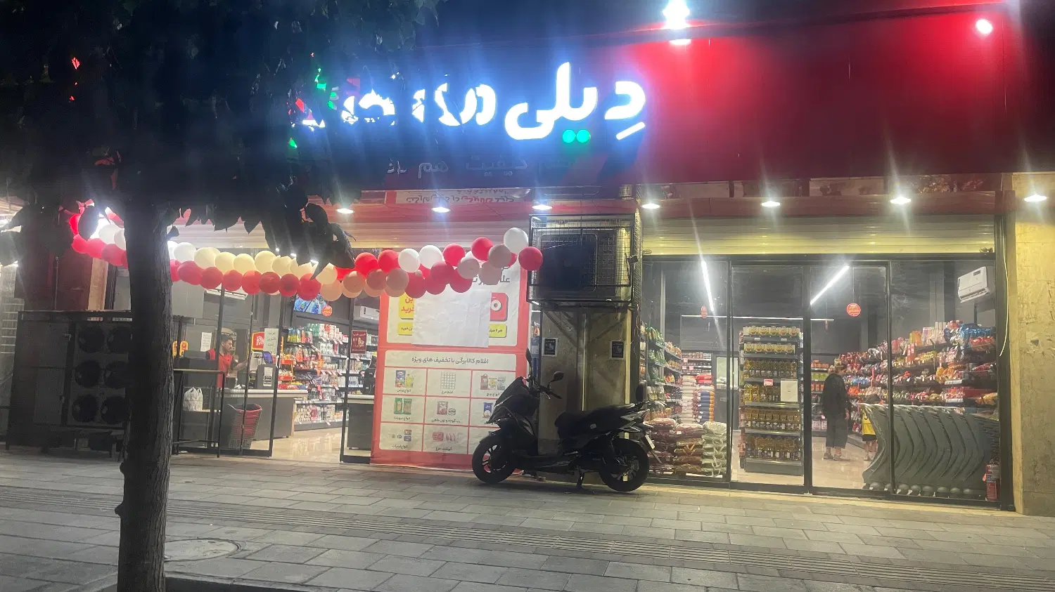 فروش تجاری با ملکیت