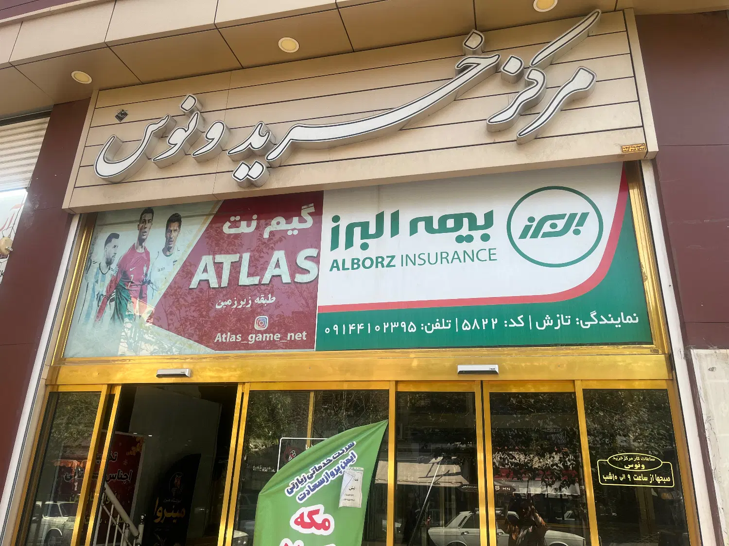 اجاره مغازه دودهنه چهارراه طالقانی پاساژ ونوس