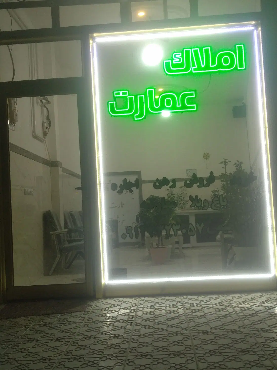 اجاره مغازه در روستای چاوان
