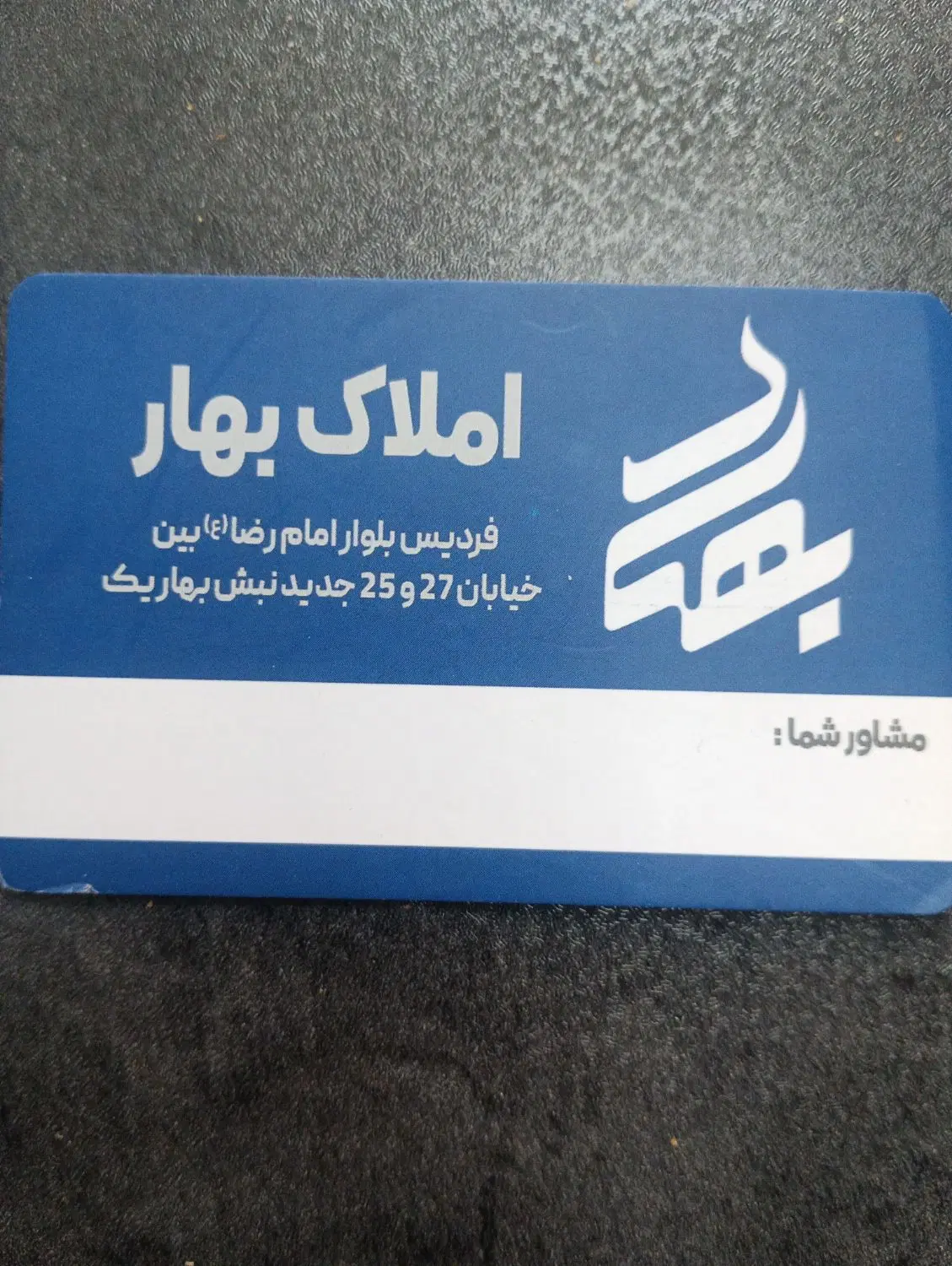 40متر شاخه
